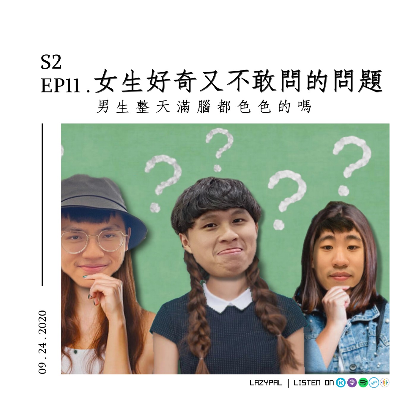 Lazypal懶惰人