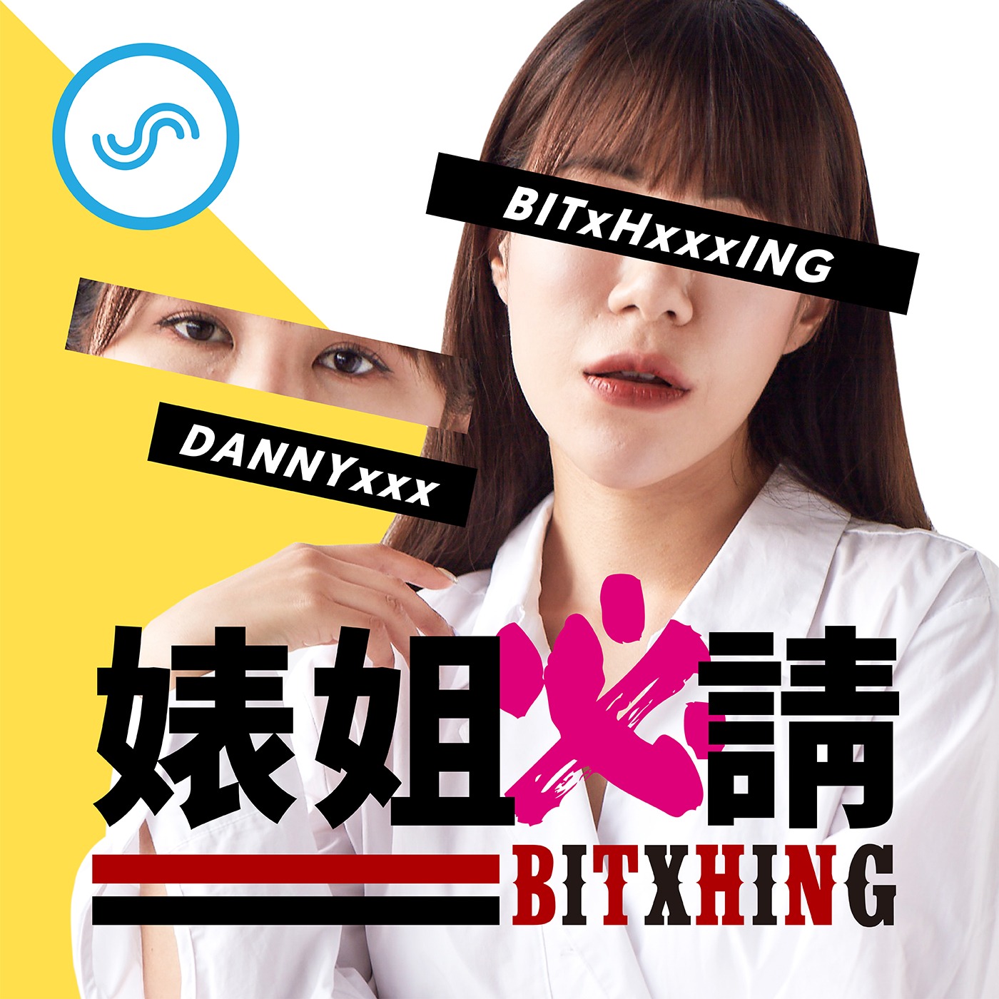 EP43｜「很多喜劇演員還載浮載沉」 黃豪平：不是每個人都跟我一樣幸運