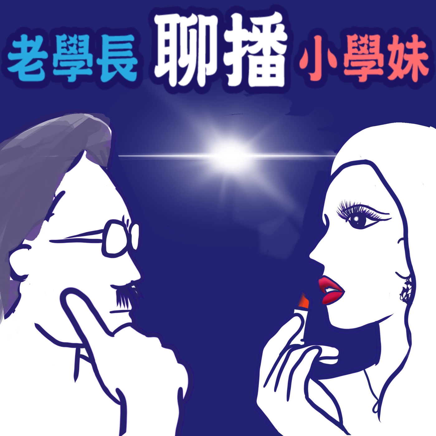 從雞排妹案例來預測科技發展的未來，影視娛樂內容可能會出現哪些令人髮指的不道德事件