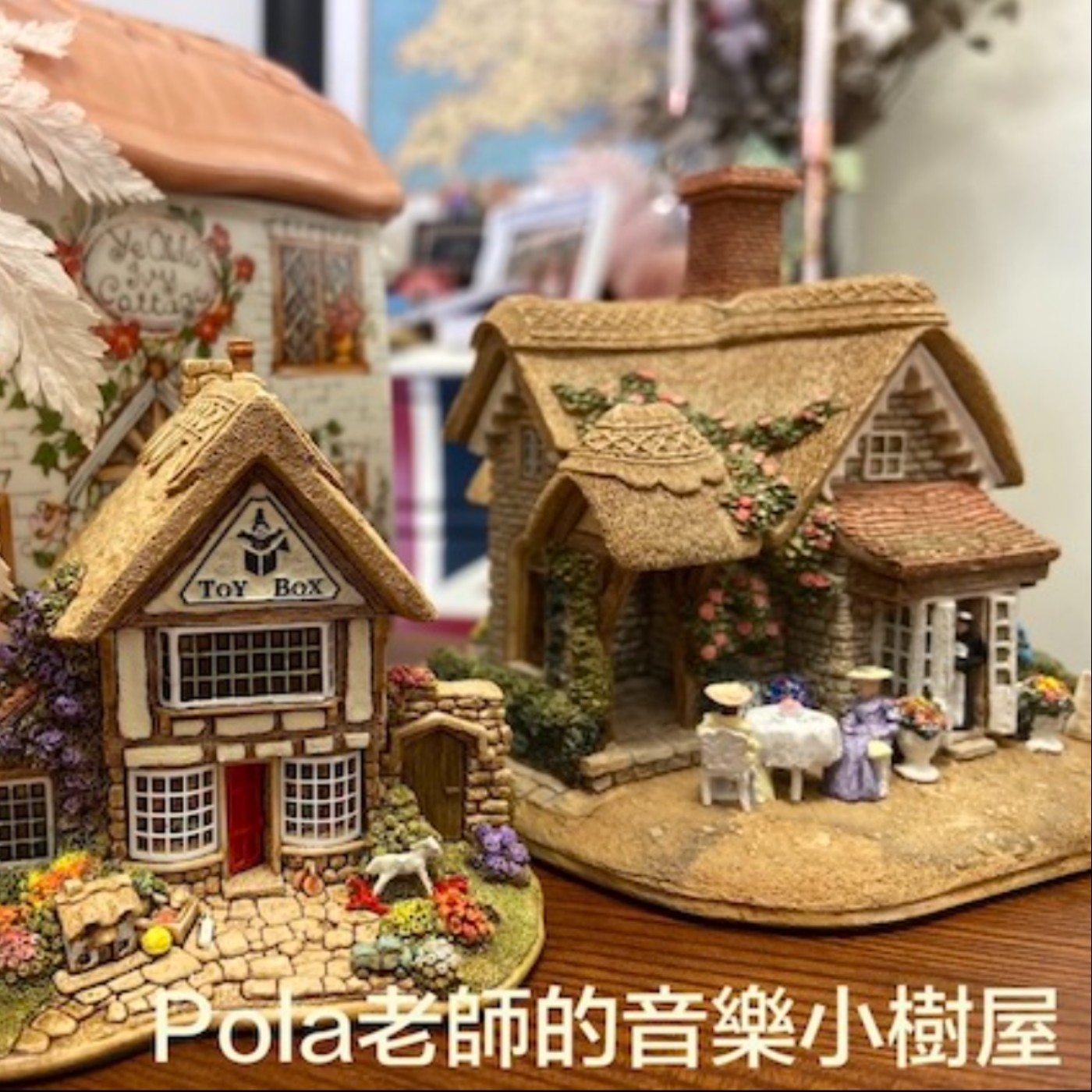 Pola老師的音樂小樹屋(長笛和鋼琴的小園地）