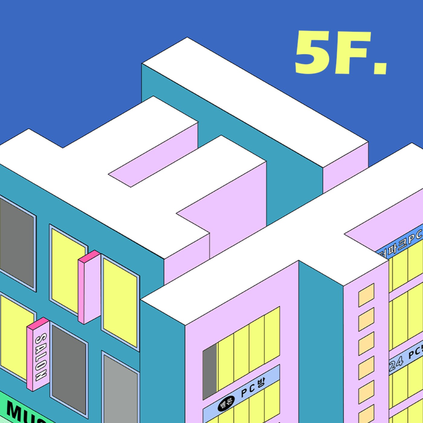 S1│5F ▞ 「演唱會都一樣的歌，為什麼要看這麼多場？」，迷妹不想再被問 Part1！ ▏ #寓民會議記錄 episode artwork