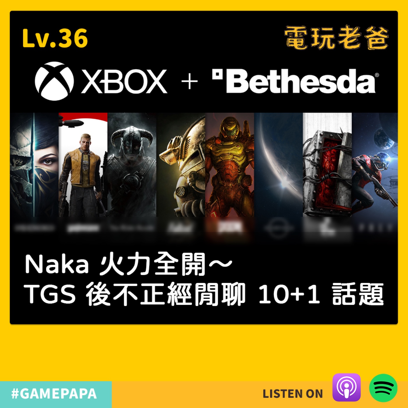 電玩老爸 GAMEPAPA
