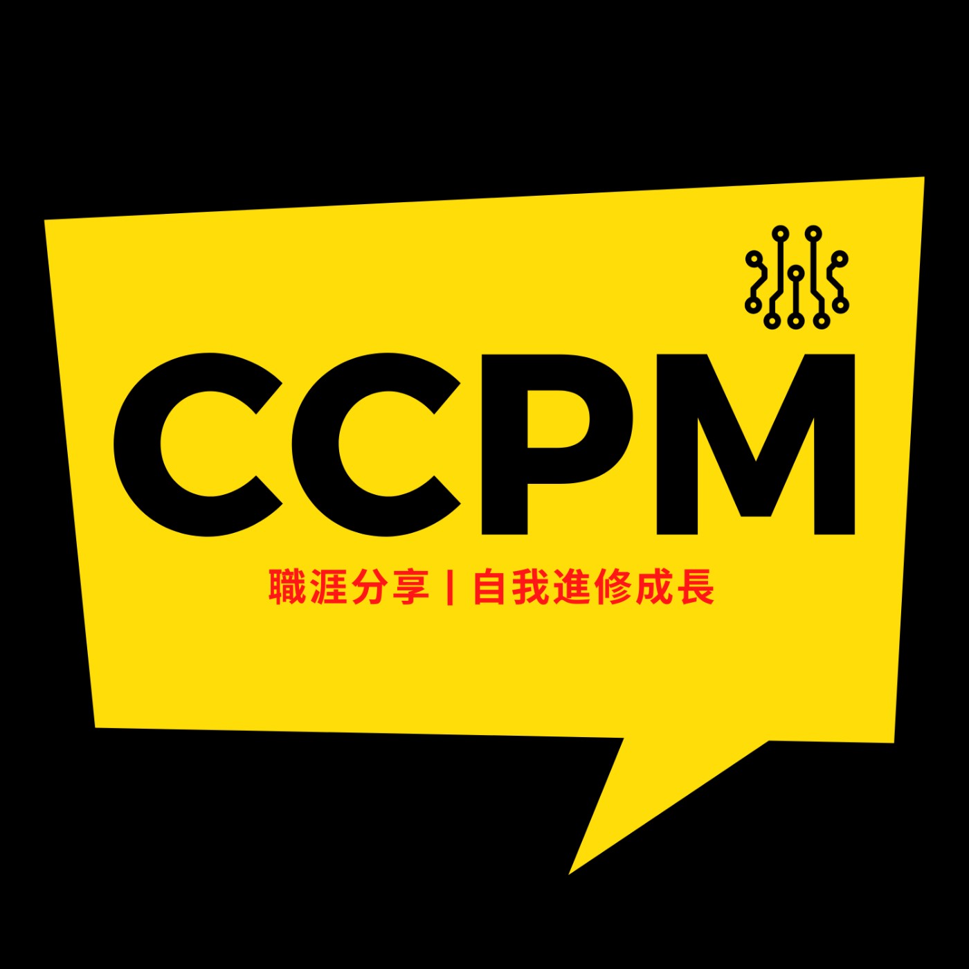 CCPM