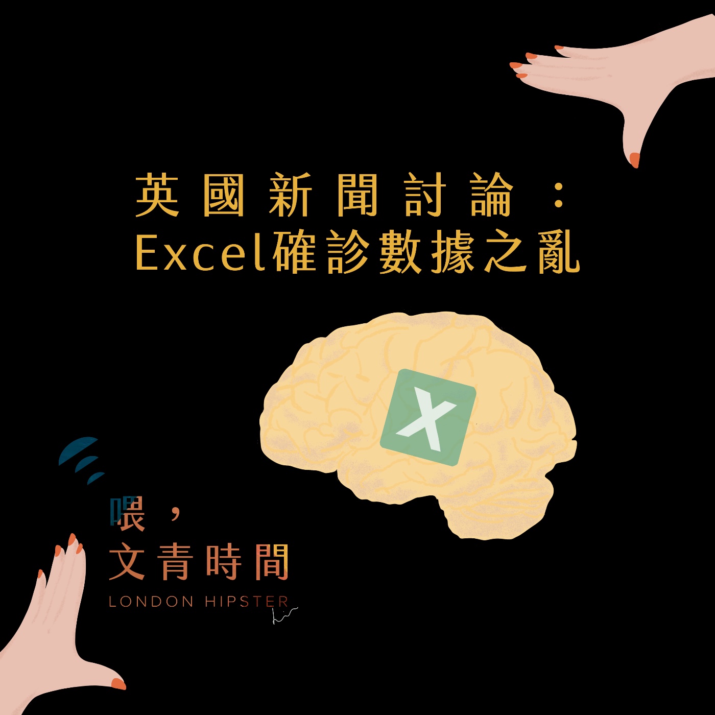 喂，文青時間 LIVing in Soft Focus