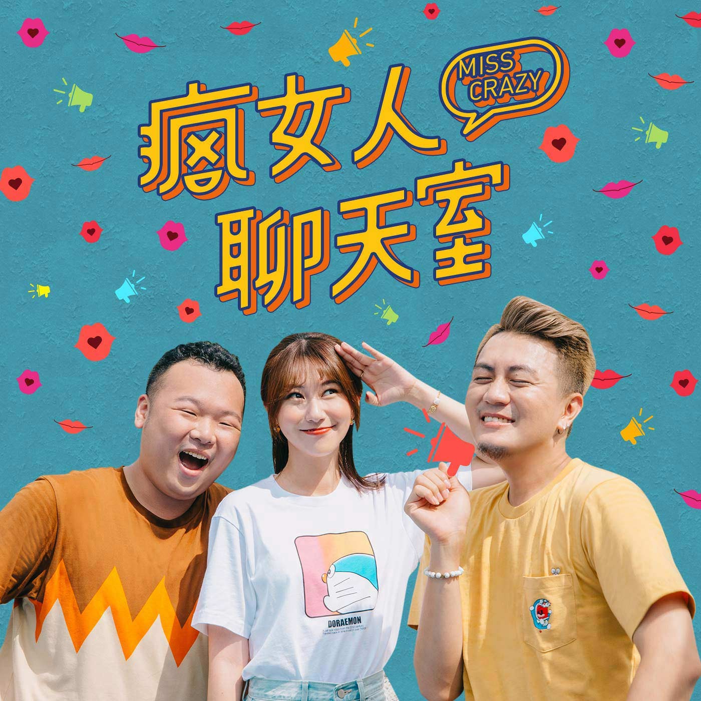 EP1｜為什麼要做Podcast？Youtube走下坡的瘋女人們、想節目名稱、閒聊最好聽