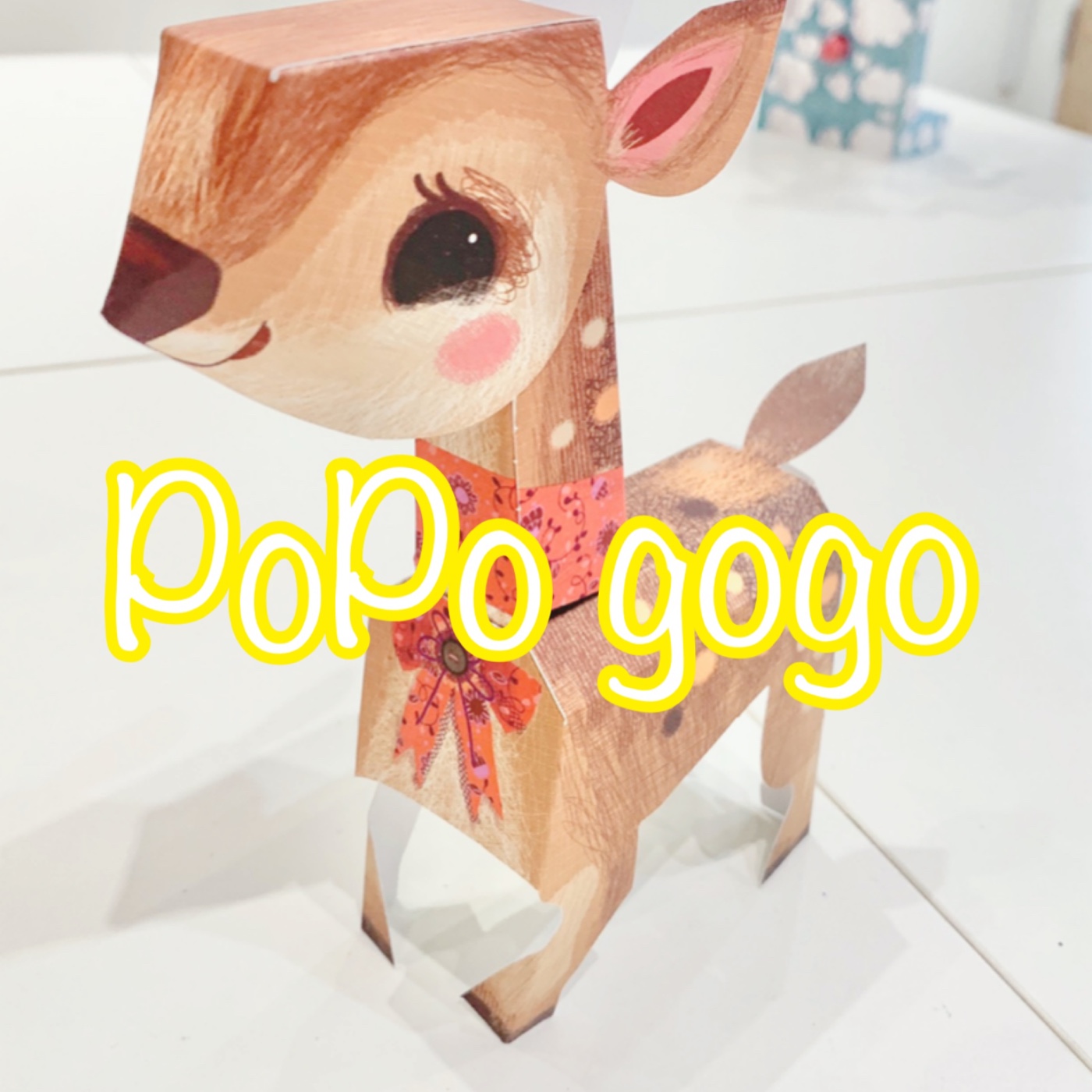 PoPo gogo 波波走走