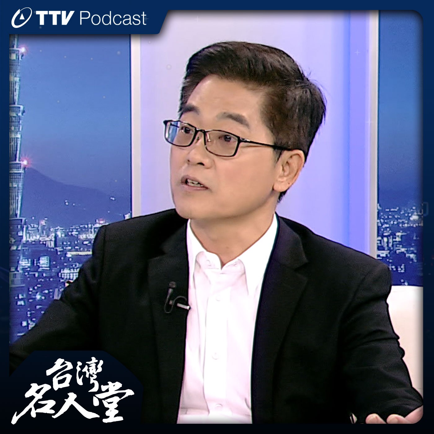 台灣名人堂