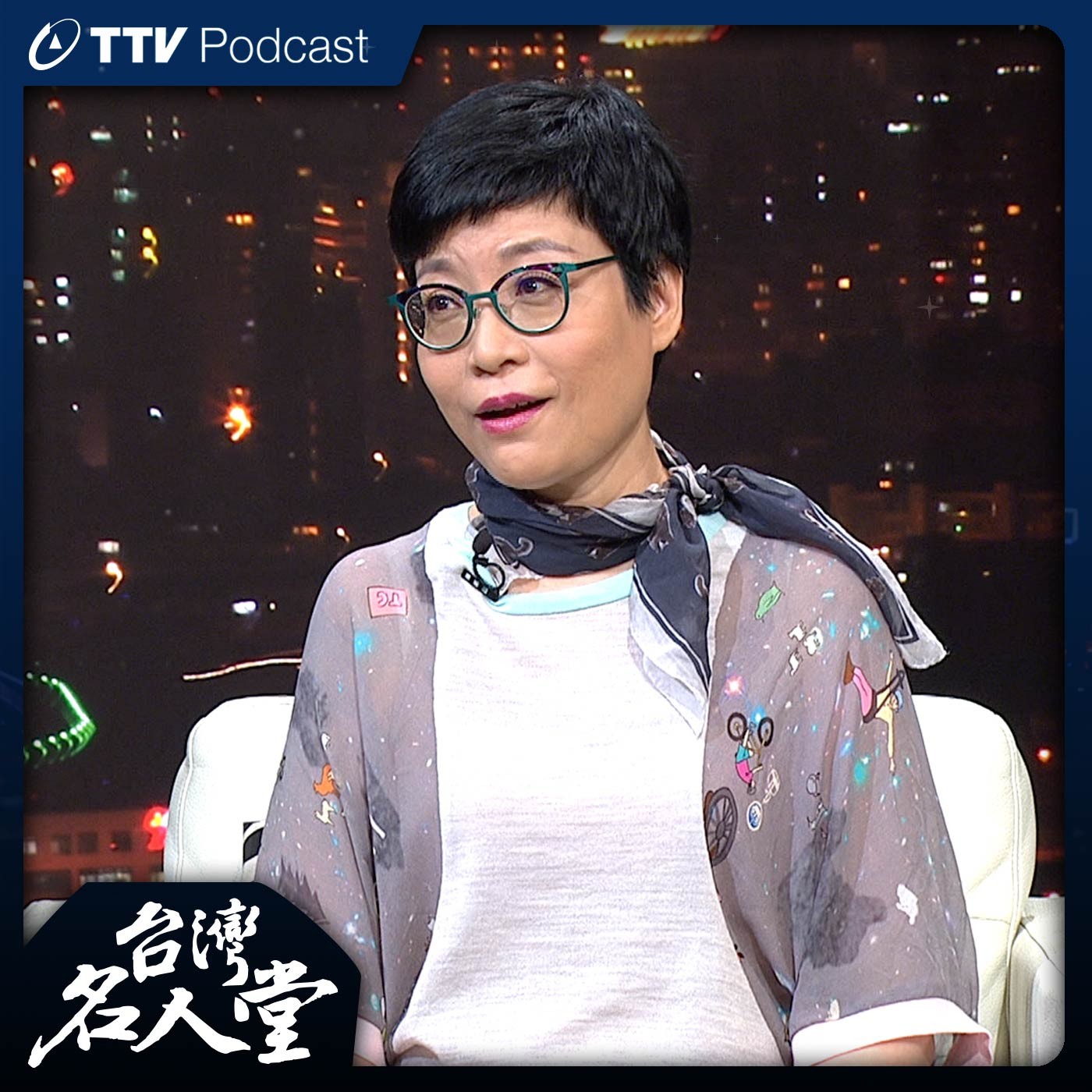台灣名人堂