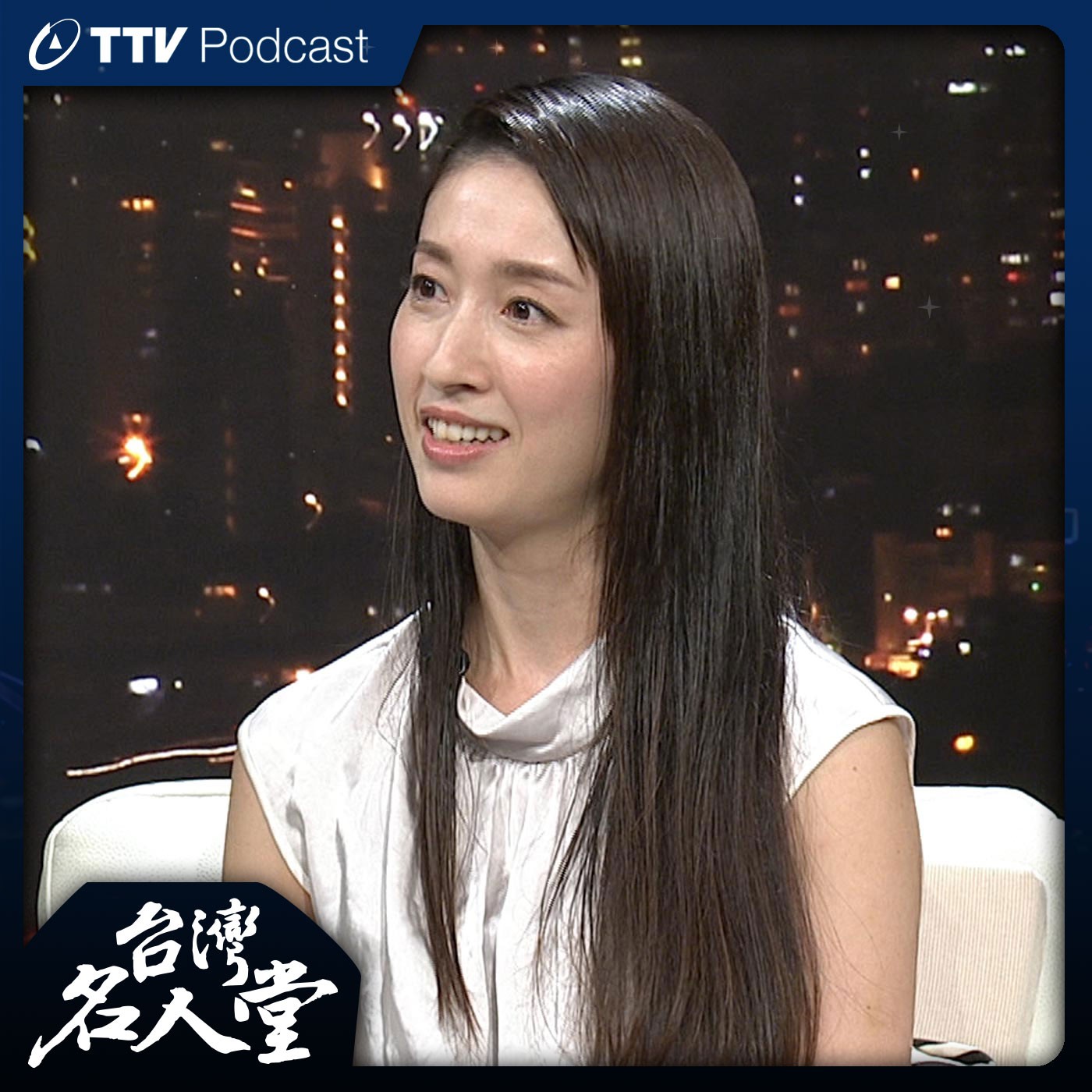 台灣名人堂
