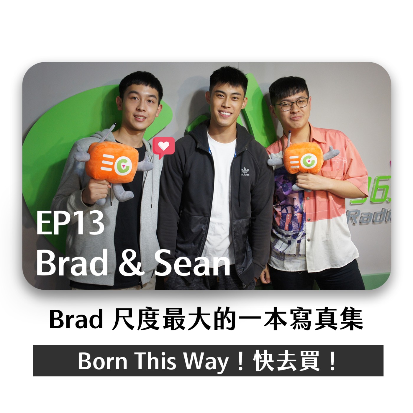 cover of episode 性感｜Brad 史上尺度最大的寫真集Born This Way！和男友Sean一起來拜碼頭！情侶日常大公開！