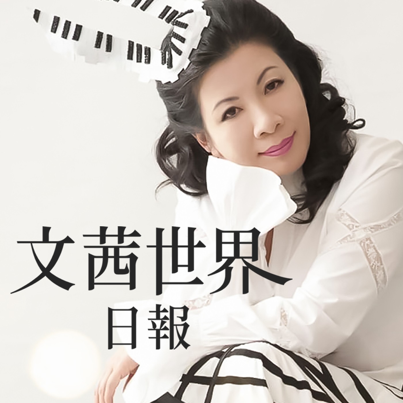 cover of episode 無情與善變的人民！邱吉爾與戴高樂迎來勝利，二戰後卻被迫下台的一幕荒謬劇。｜試播第3集