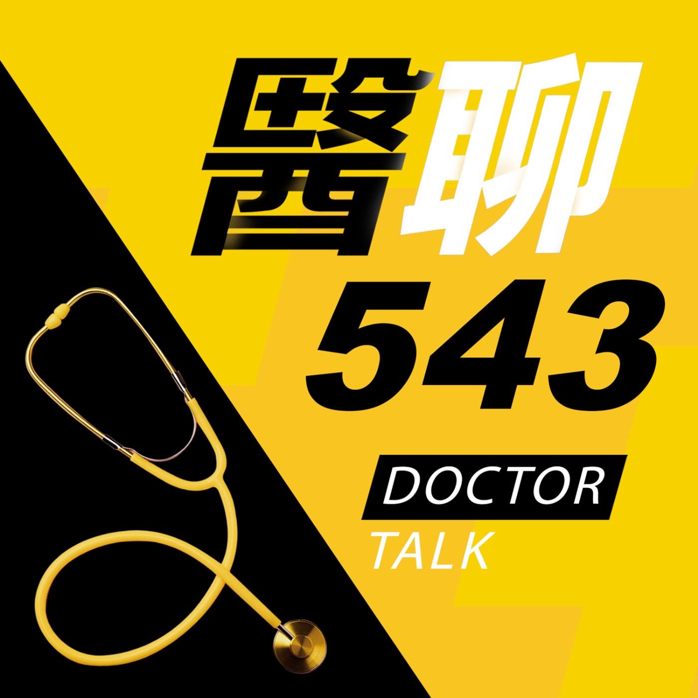 防蚊大作戰|敵避DEET與派卡瑞丁picaridin不用怕|ft.家醫科柳朋馳醫師 - EP.2