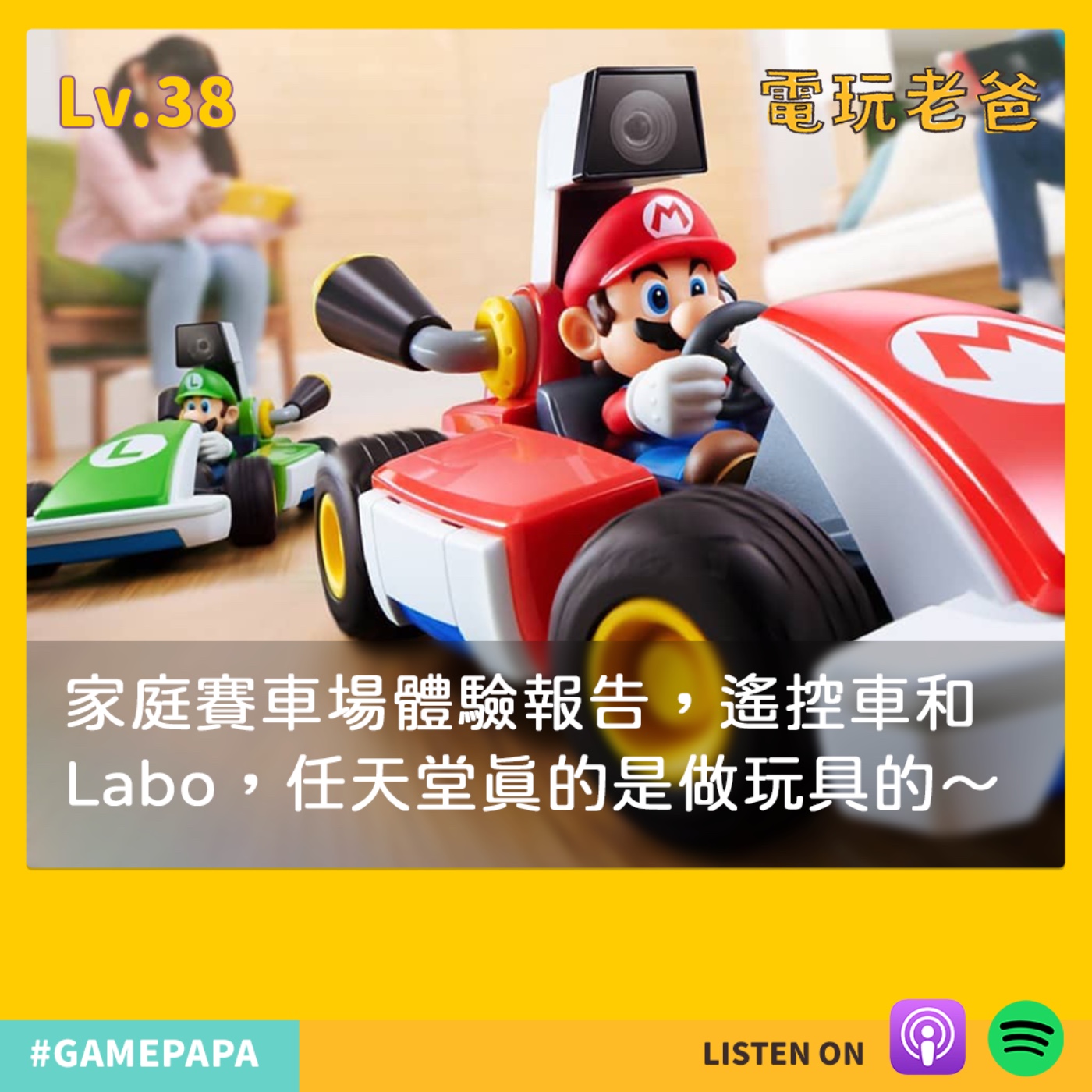 電玩老爸 GAMEPAPA