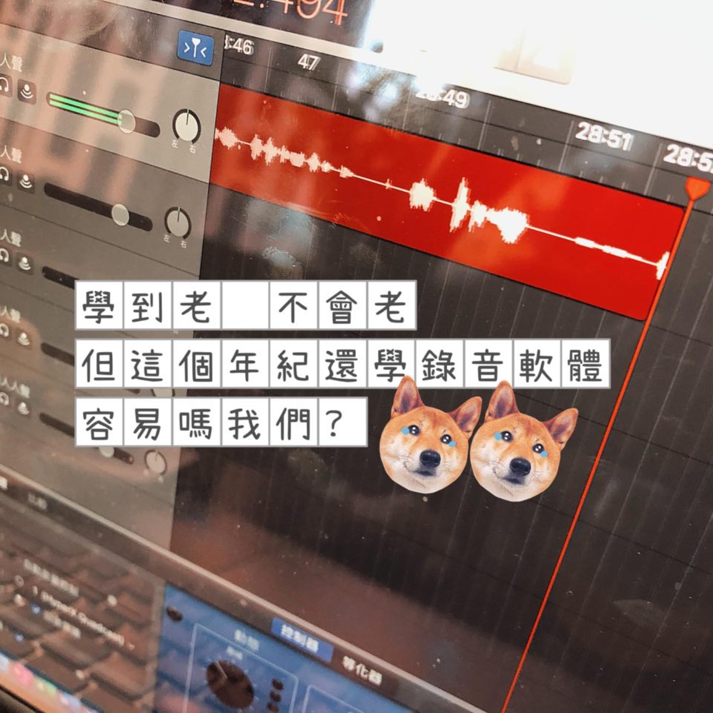 Ep.26 下班不下課～活到老學到老不會老 episode artwork