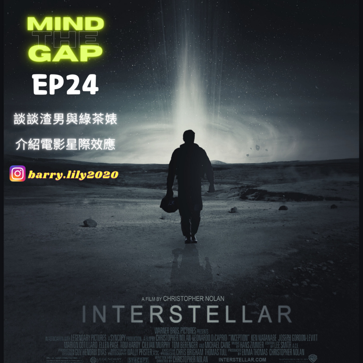 10/28 (EP24) 日常閒聊時事與電影   1. 談談渣男與綠茶婊  2. 閒聊蒙古男女的感情事件  3. 男女親密關係的困難  4. 介紹電影 Interstellar 星際效應