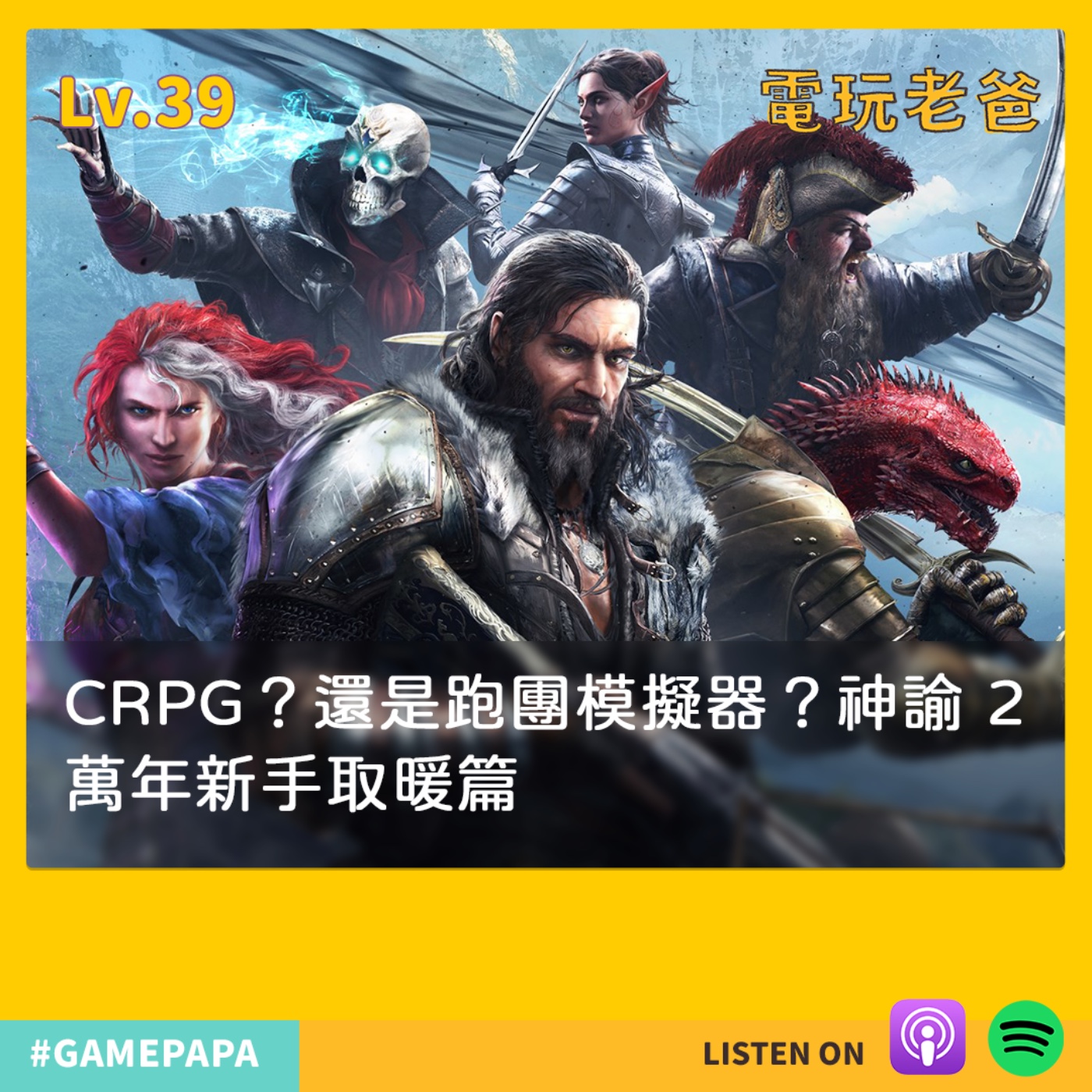 電玩老爸 GAMEPAPA