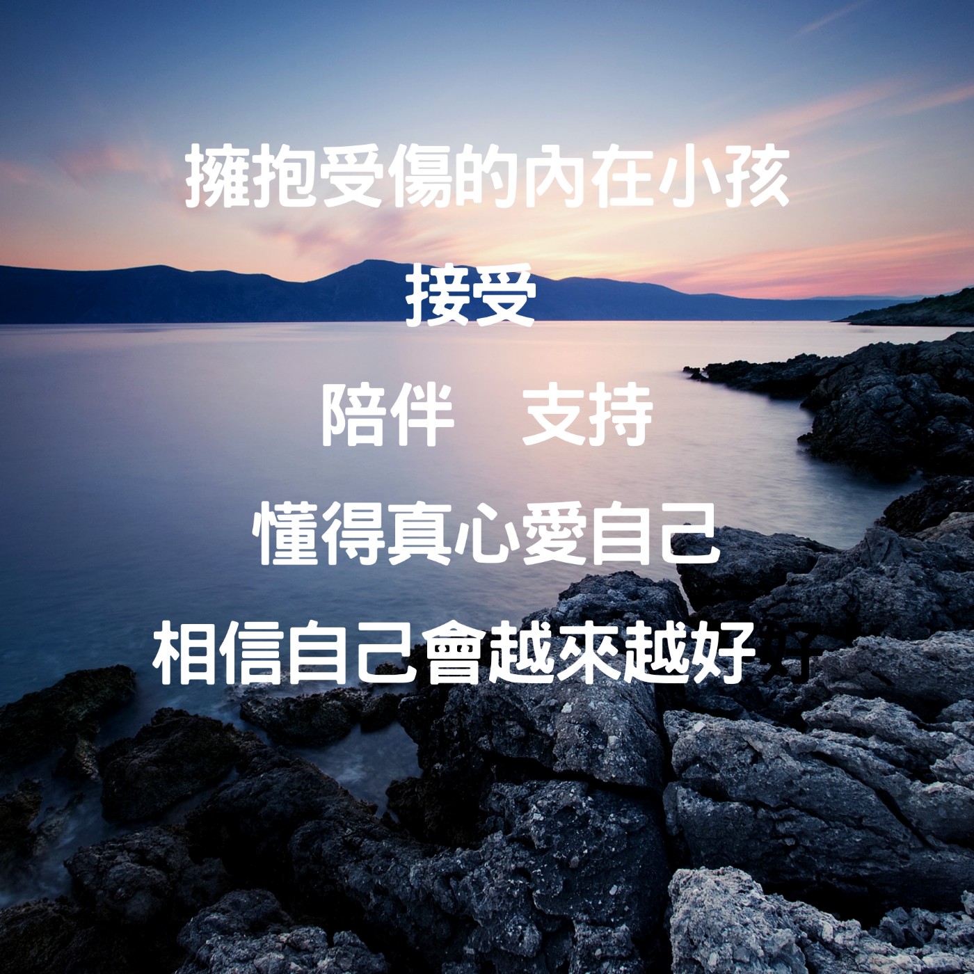 催眠擁抱療癒內在小孩|心靈催眠引導|宇宙光催眠引導 episode artwork