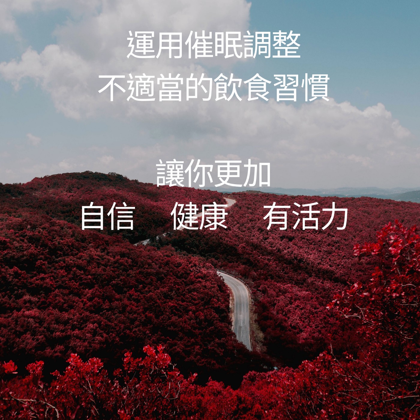 催眠減肥|催眠減重|心靈催眠引導|宇宙光催眠引導 episode artwork
