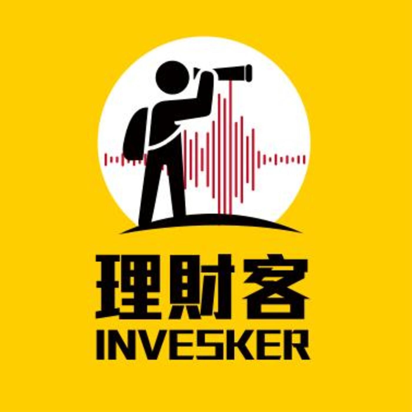 Invesker 理財客 簡介