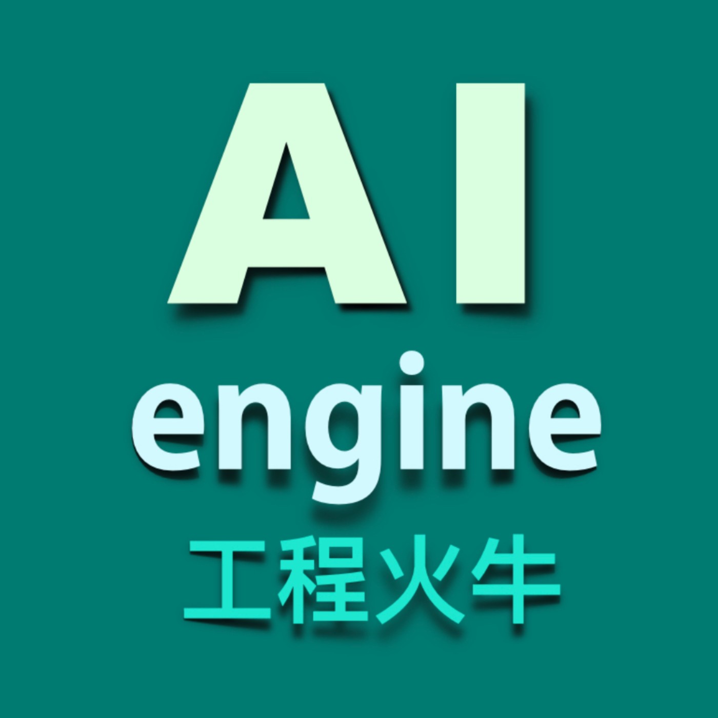 AI engine
