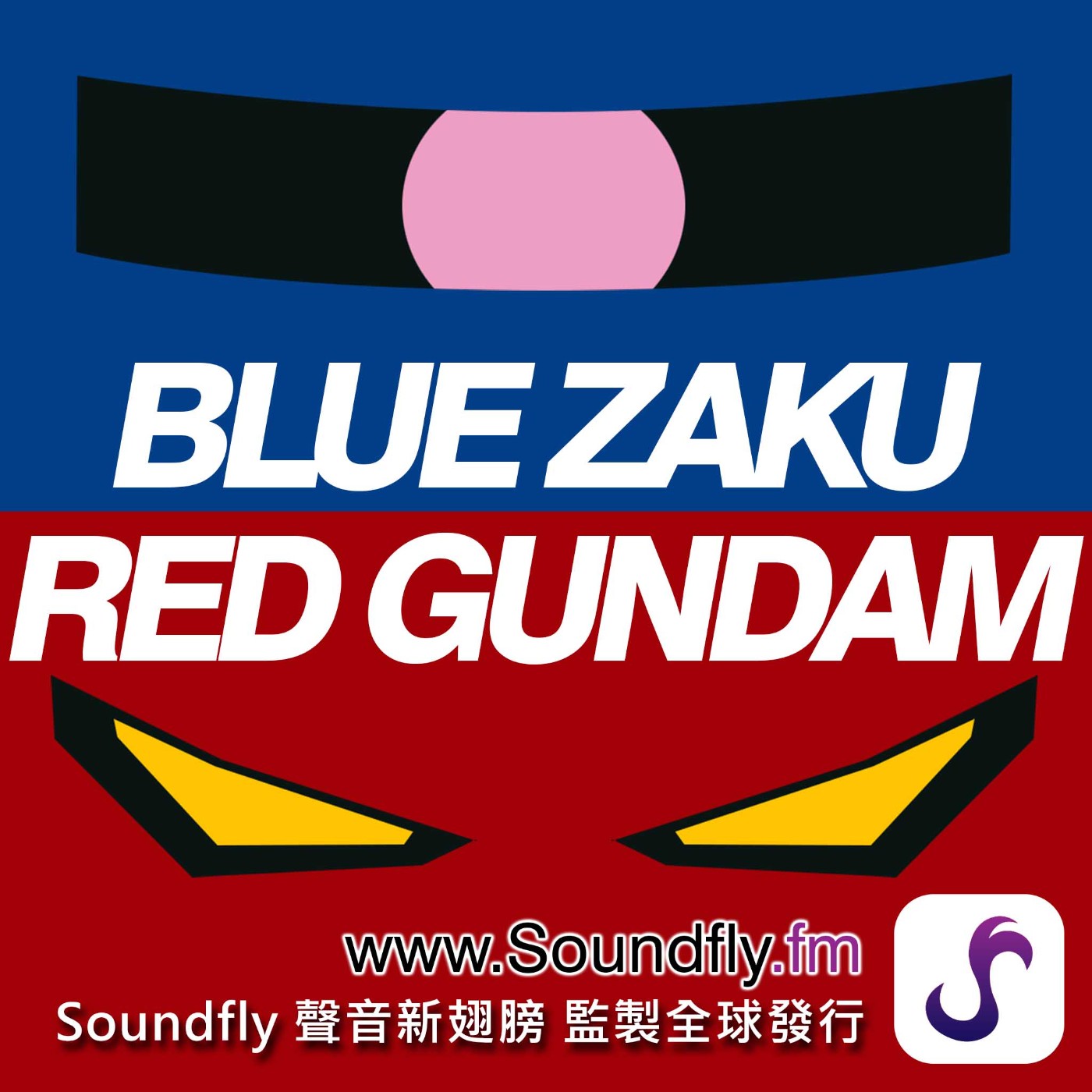 Blue Zaku Red Gundam