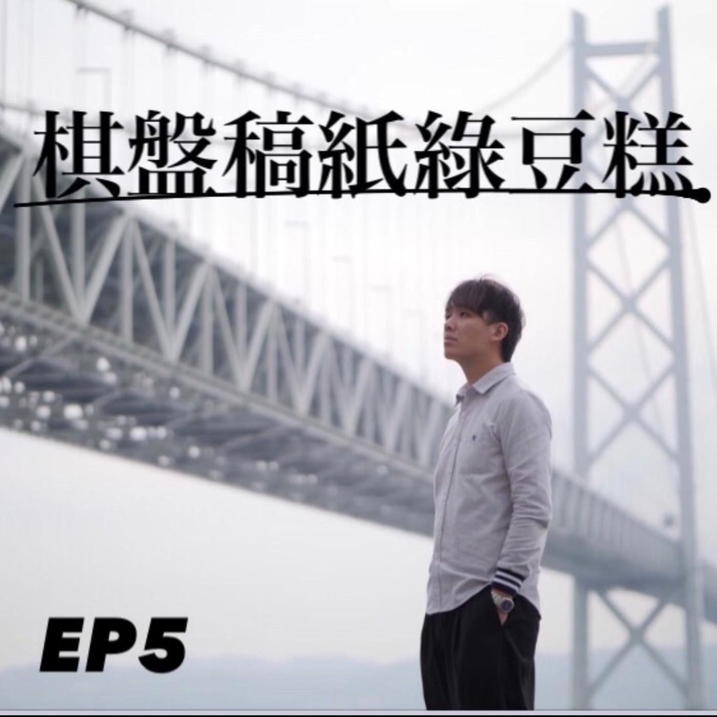 神戶夜間飛行