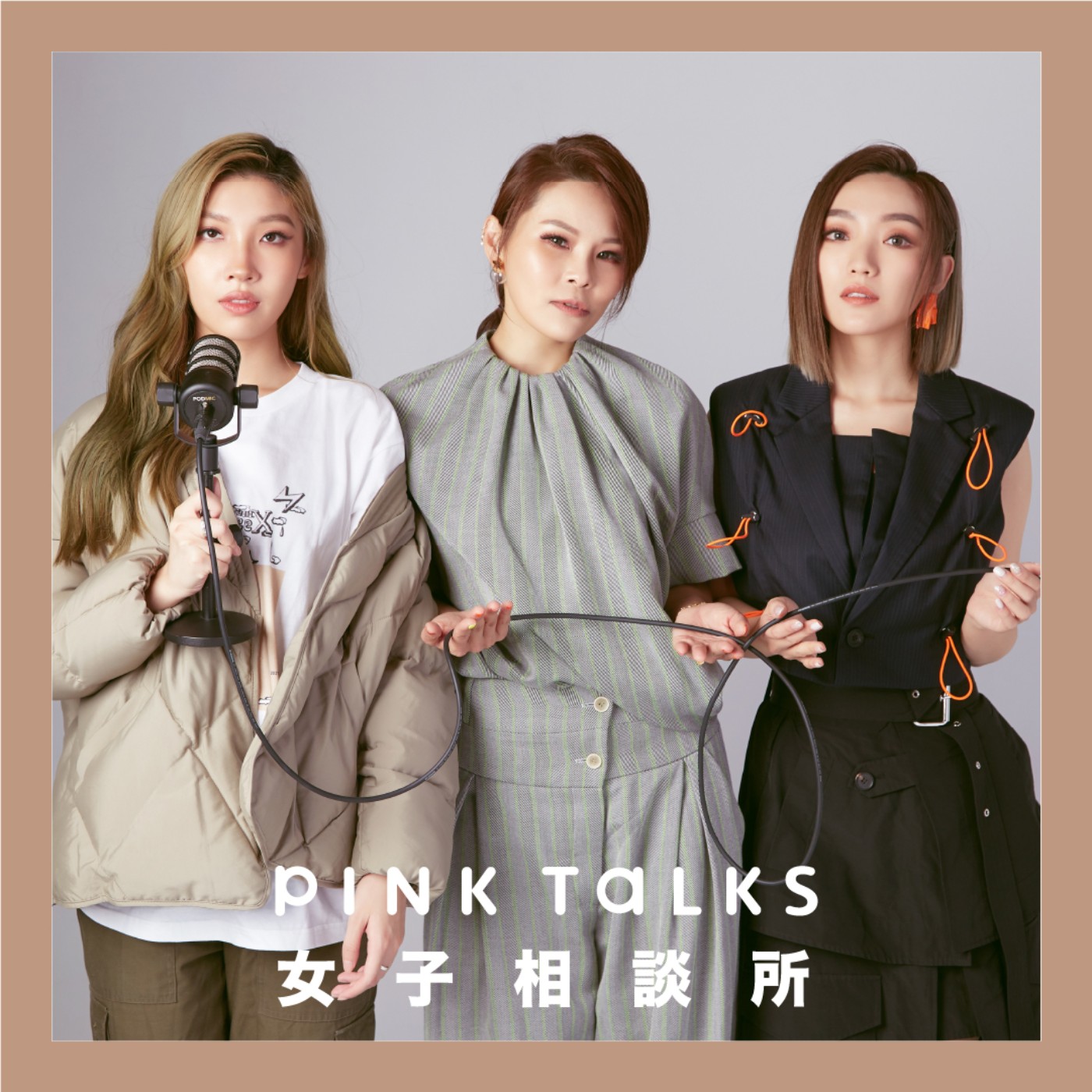 《非典型女聲》歌手職場秘辛!不是只有唱歌這麼簡單| ft.周蕙、閻奕格、Karencici | PinkTalks女子相談所S2EP17