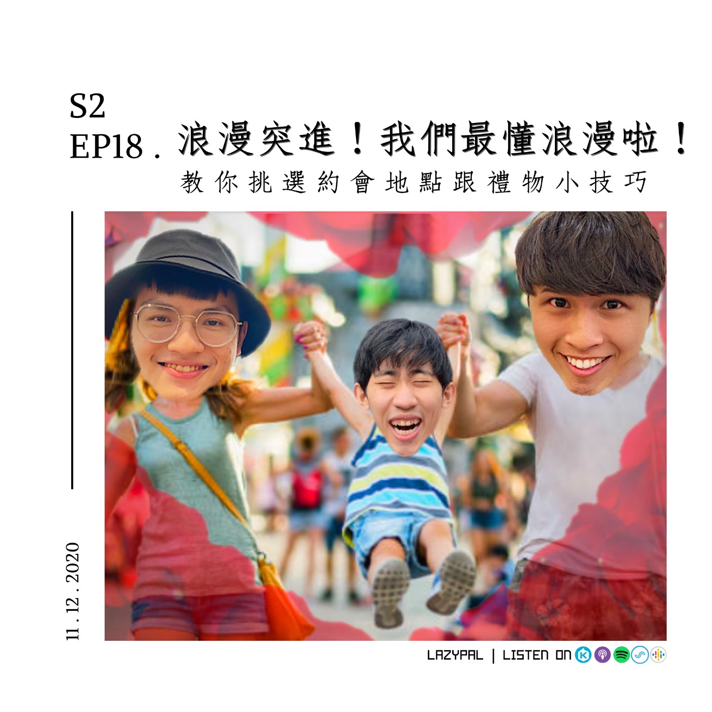 Lazypal懶惰人