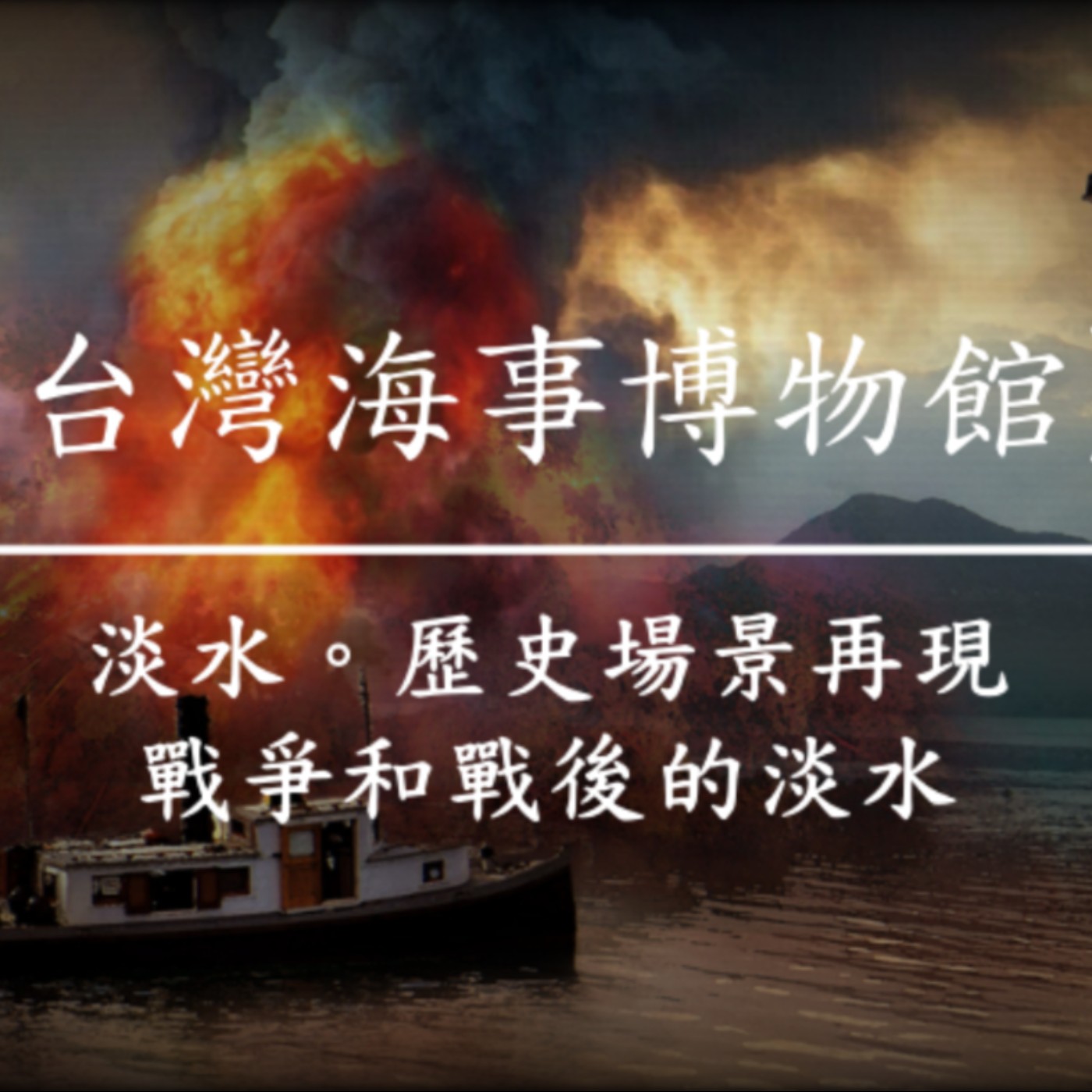 甲必丹 Capitan
