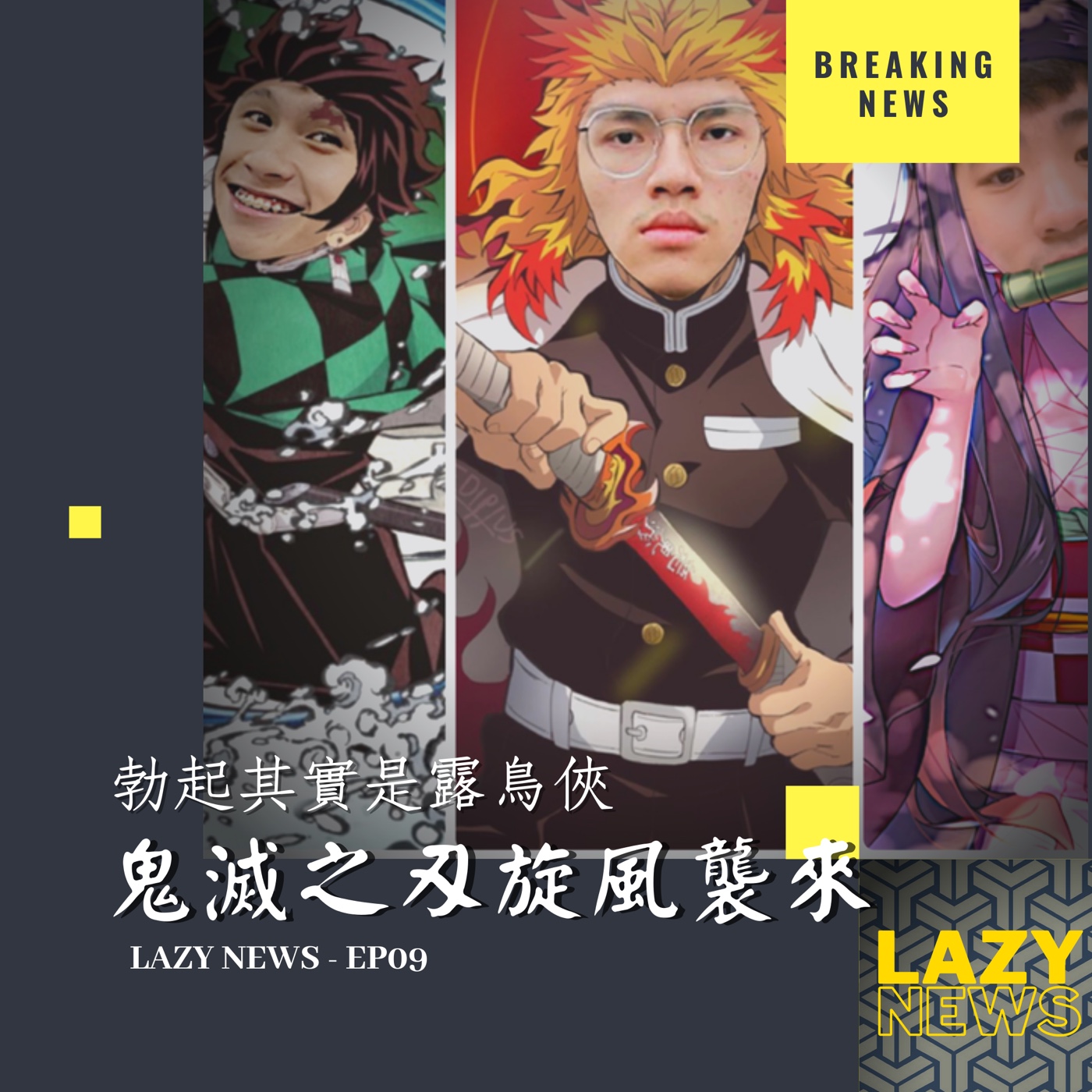 Lazypal懶惰人
