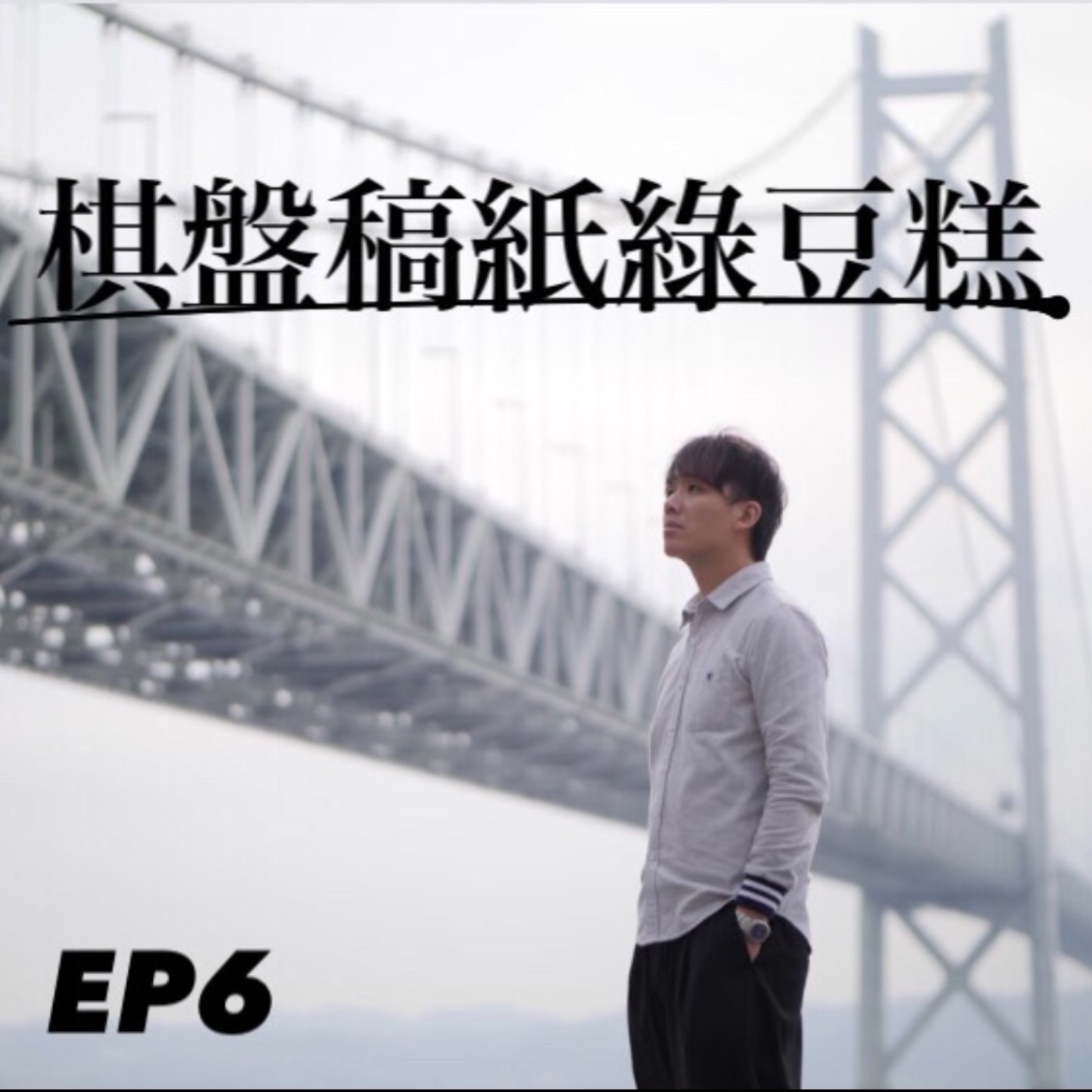 神戶夜間飛行