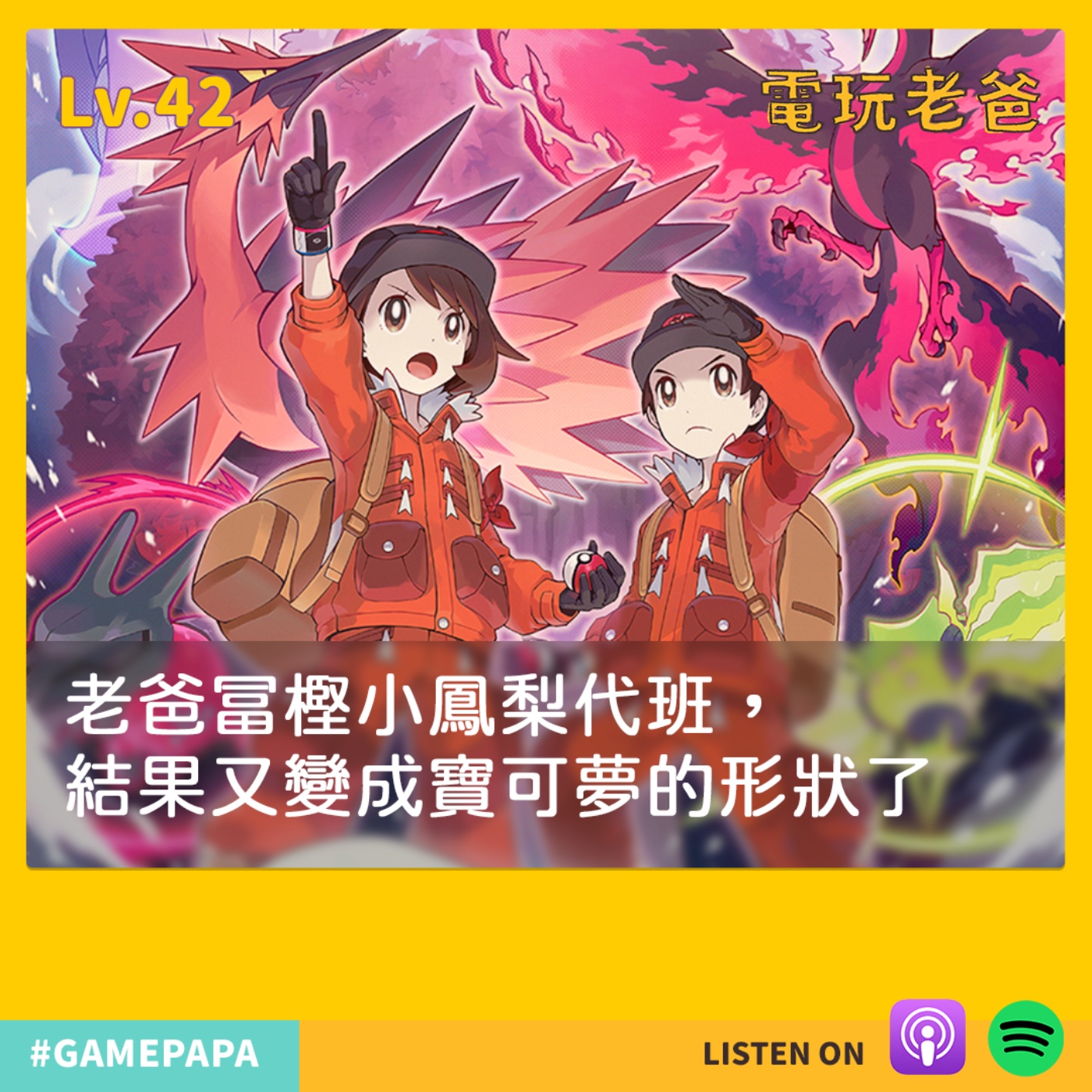 電玩老爸 GAMEPAPA