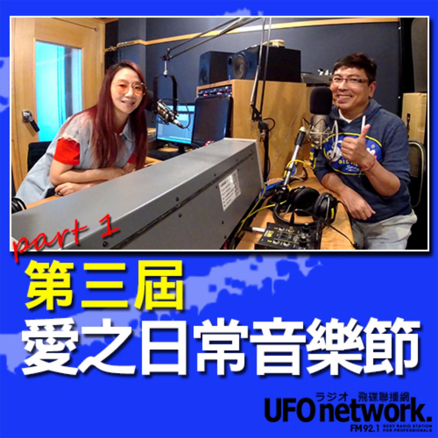 cover of episode 《陶子晚報》陶晶瑩 主持 2020.11.18. 陶子宣告11/28北流見！第三屆愛之日常音樂節 feat. 郭蘅祈