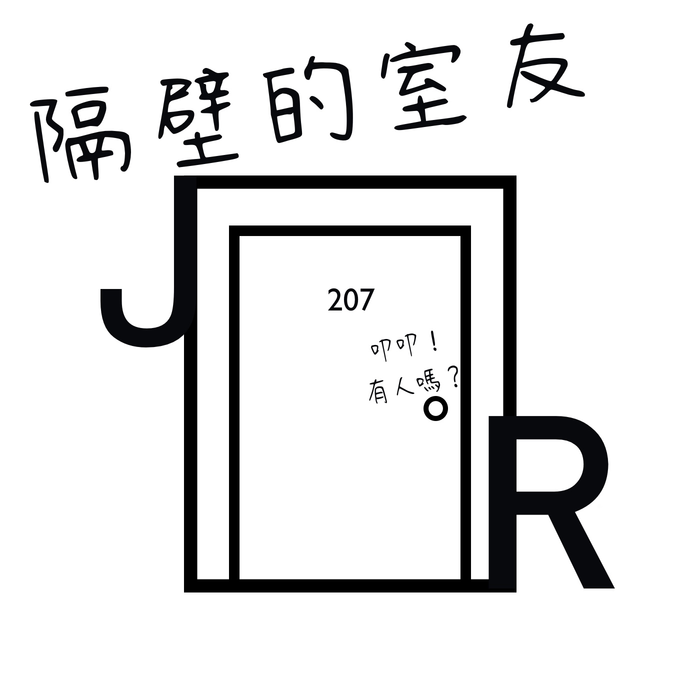 EP. 02| 有點來不及的聖誕篇：香港人都不用上課？！美國人都愛聖誕醜毛衣？！強迫老爸去上健身課 ？