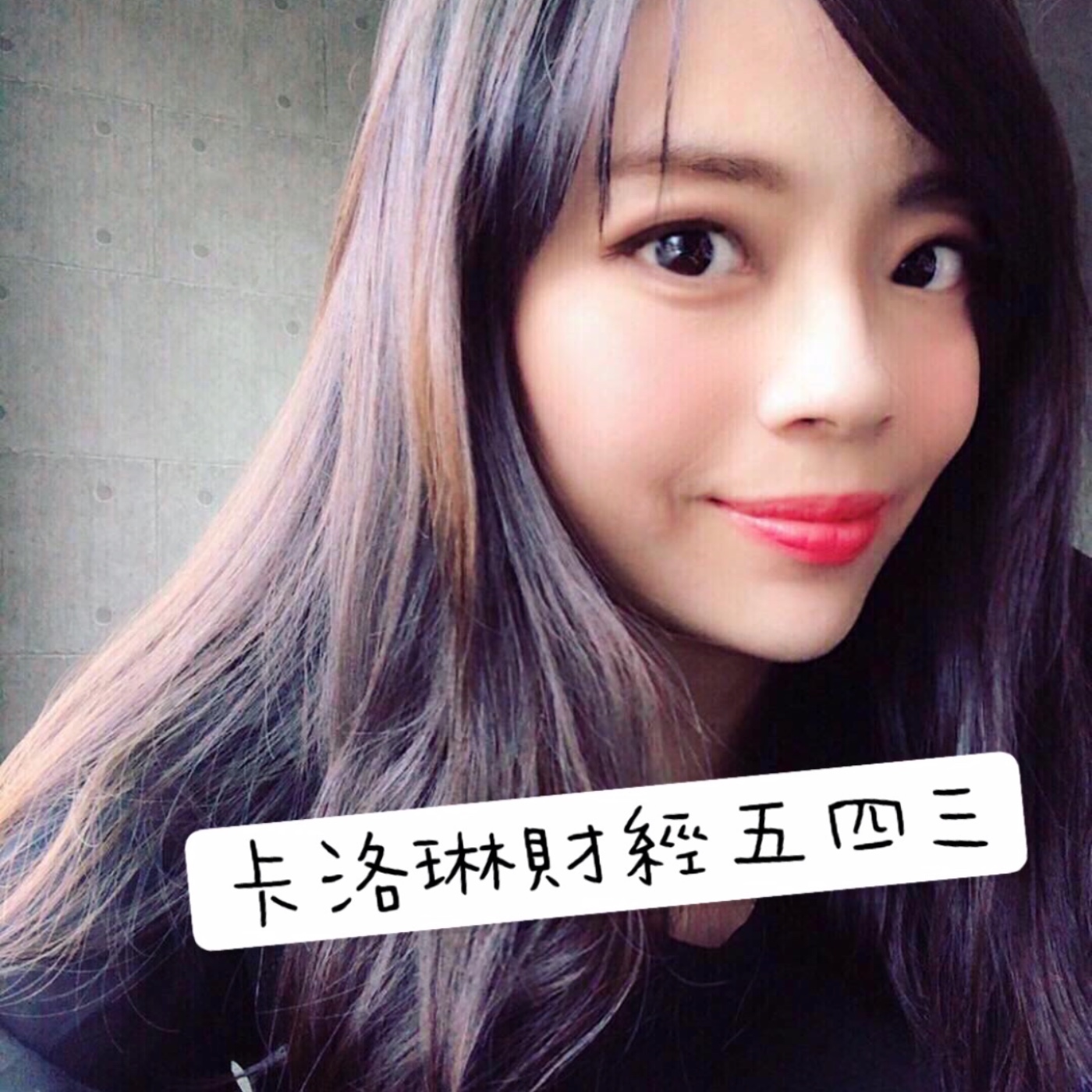 EP1 卡洛琳也曾是23K!沒錢到底要怎麼存錢?