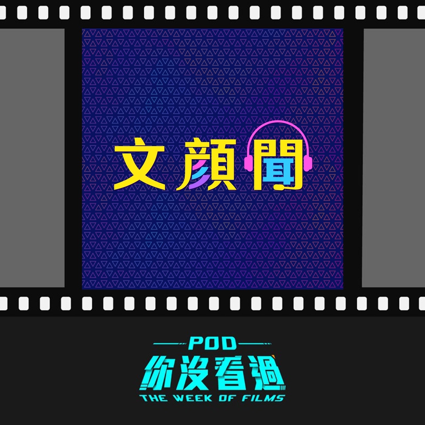 Dr. 文化