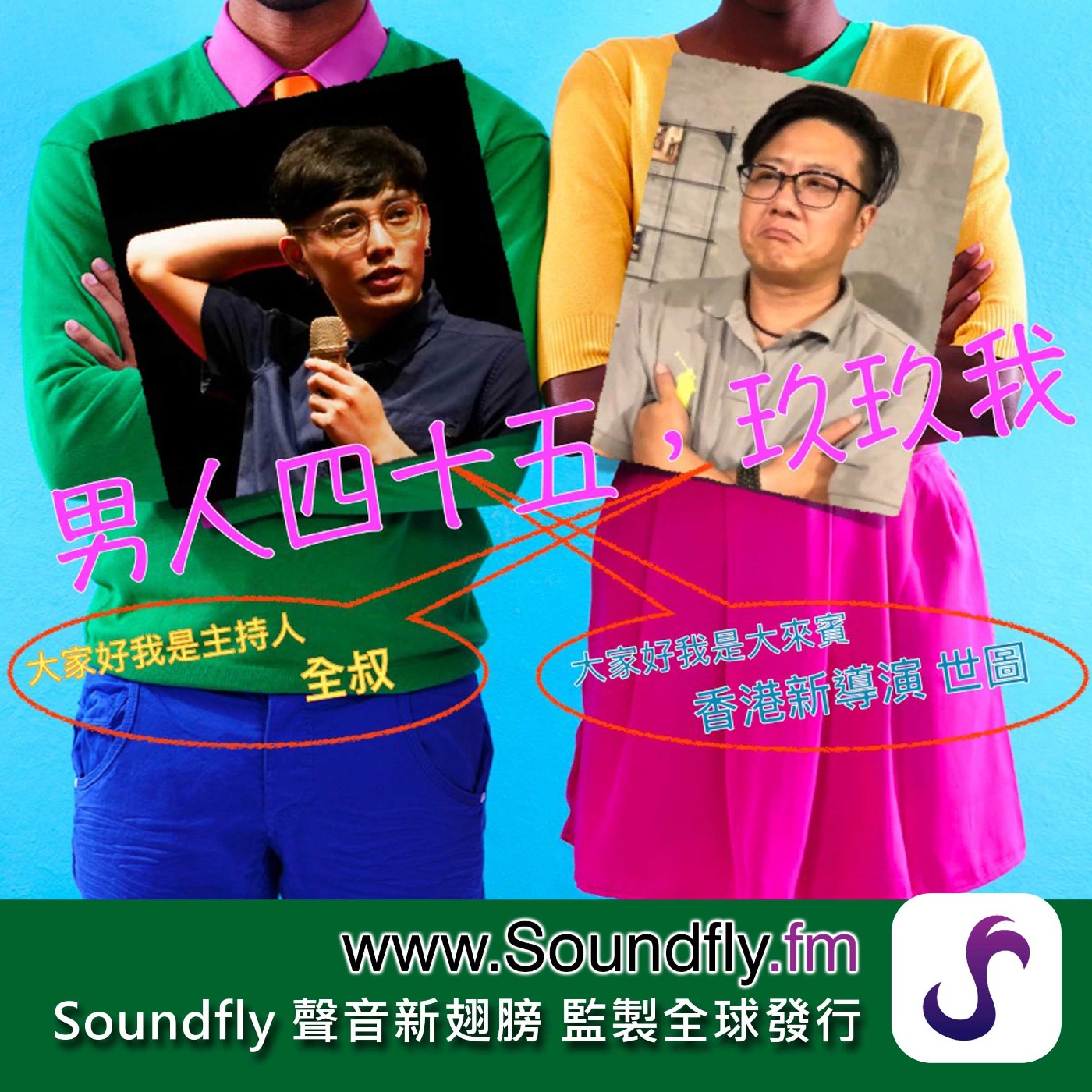 男人四十五玖玖五
