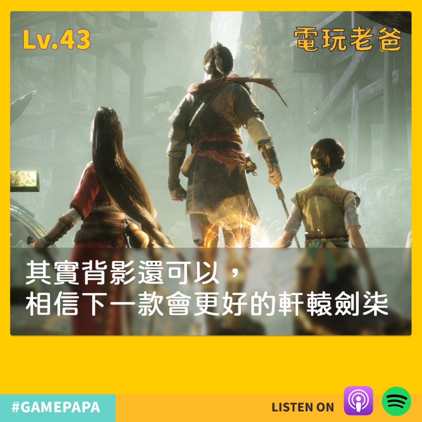 電玩老爸 GAMEPAPA