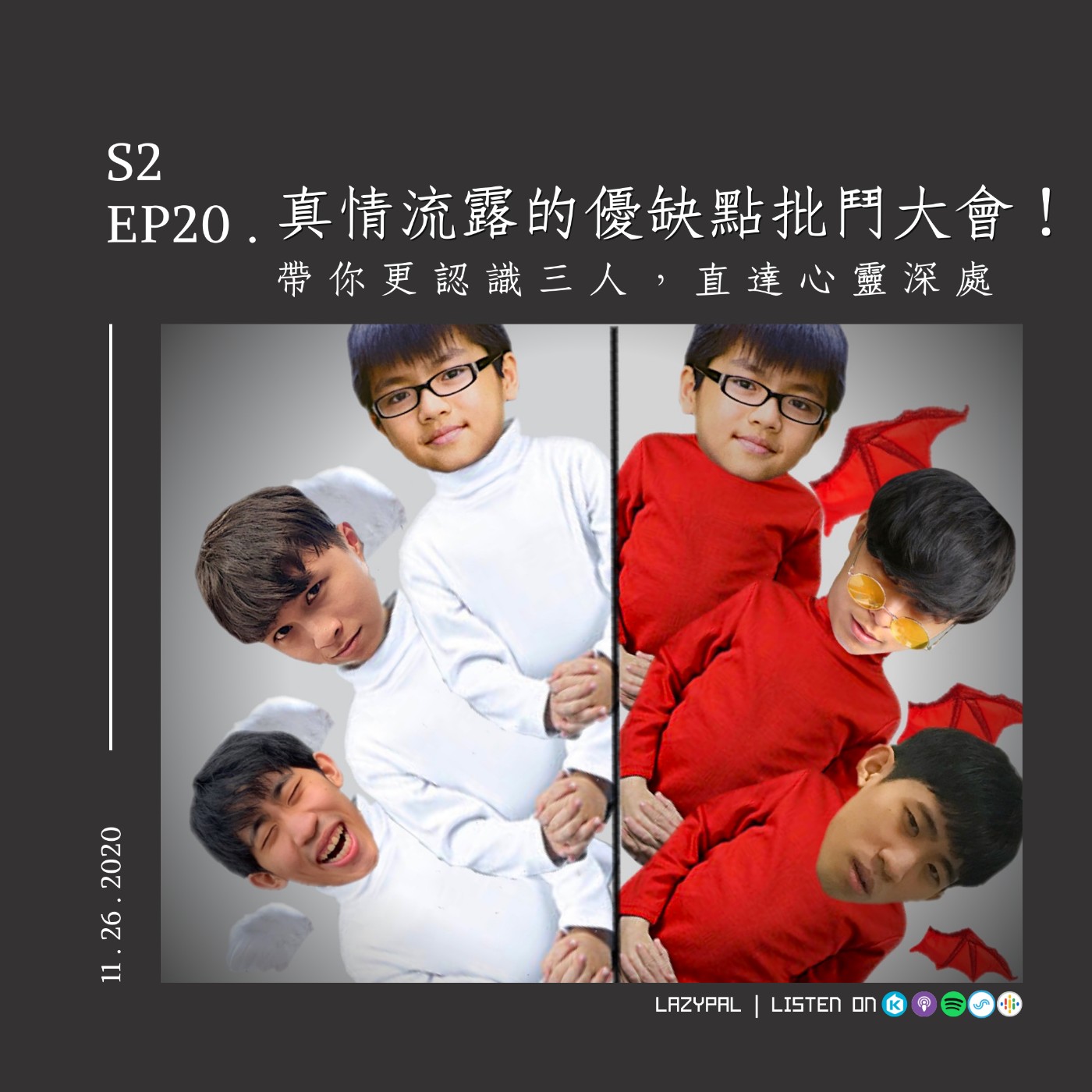 Lazypal懶惰人