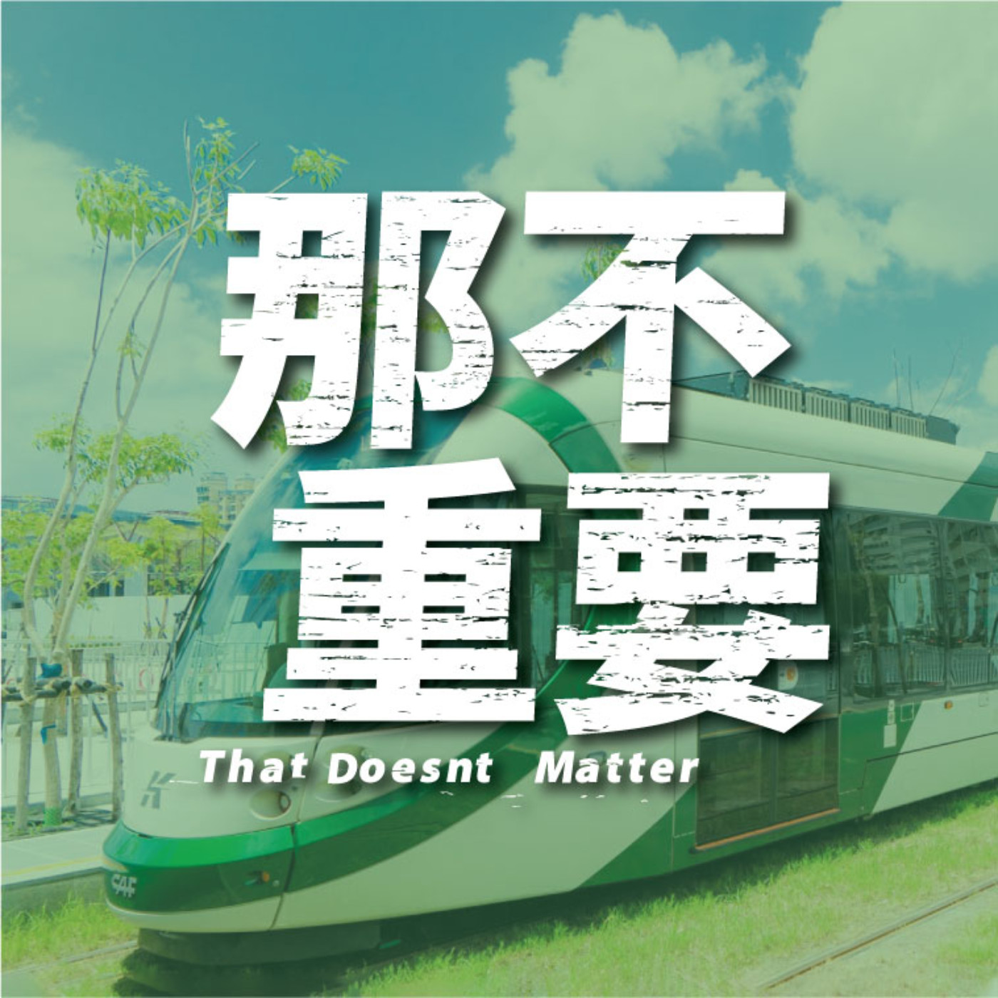 EP4|全台最大!首家騎機車就能到離島服務正式上線