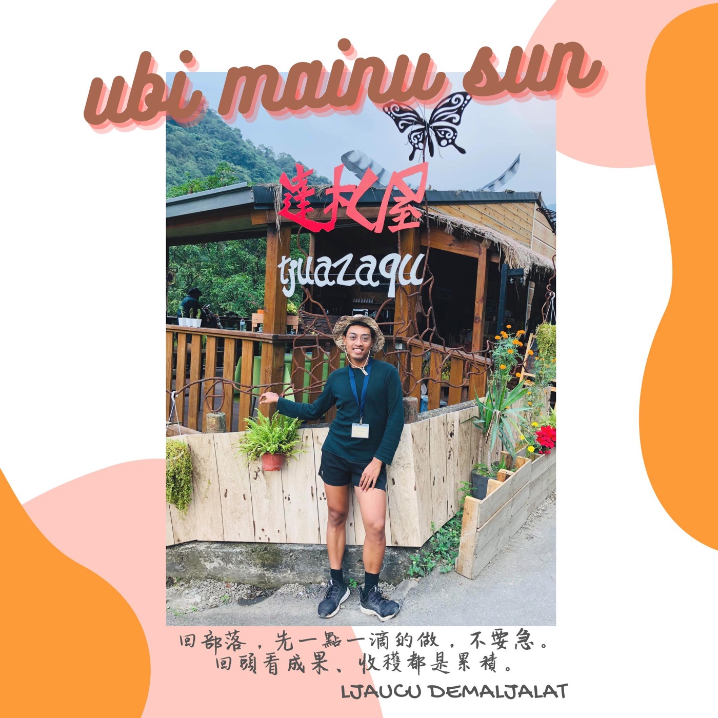 |ubi mainu sun|Ep2 走進部落新據點--達札屋:部落土地很黏,北漂久了還是會想回家的Ljaucu勞楚