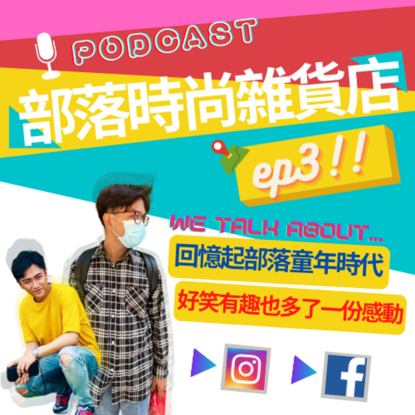 部落時尚雜貨店SIUBUY