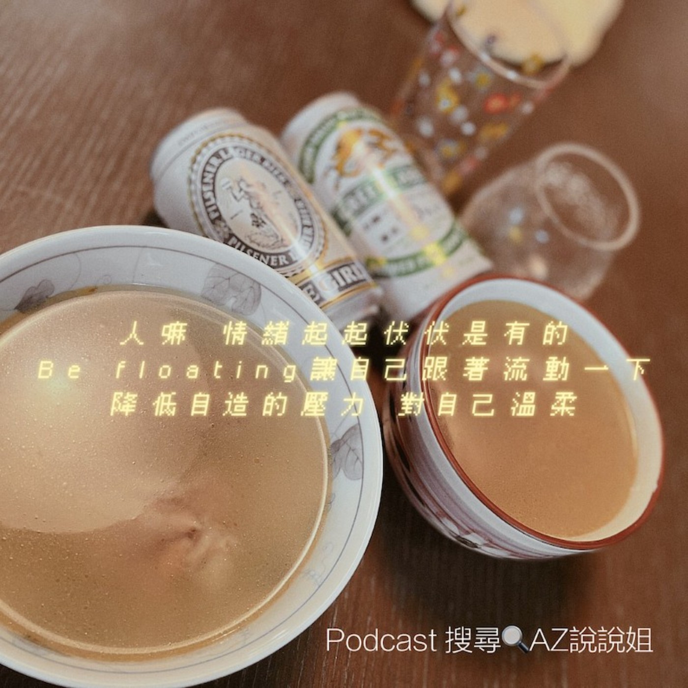 Ep.31 愛情101 episode artwork