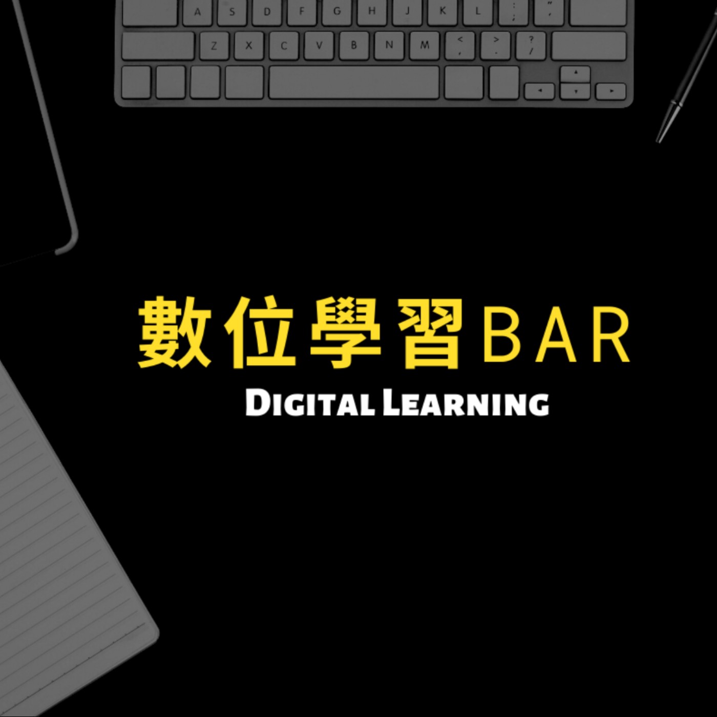 一起學習BAR