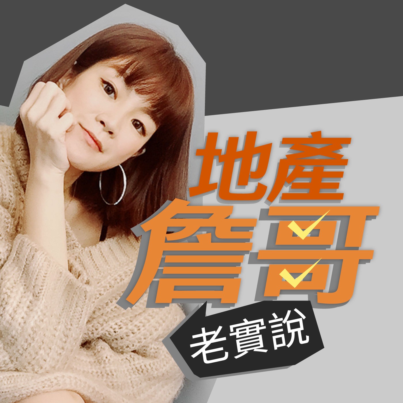 小編沒收工-Today is my day