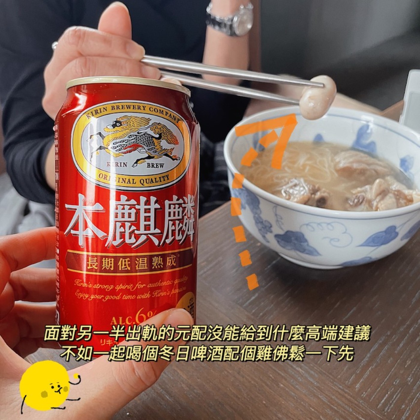 Ep.32  你敢吃雞佛嗎？你怕另一半外遇嗎？ episode artwork