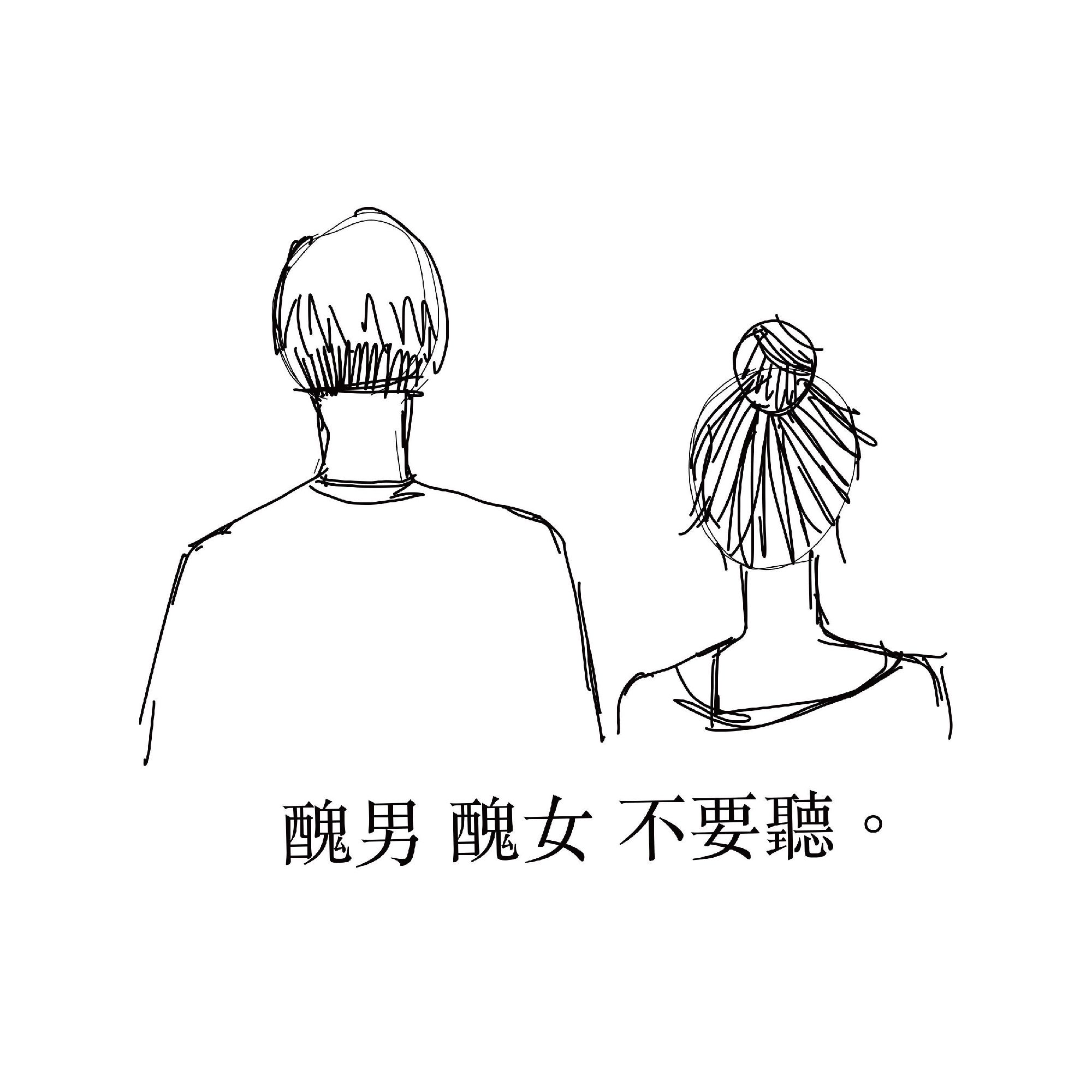 EP.03 最臭的聖誕節 episode artwork