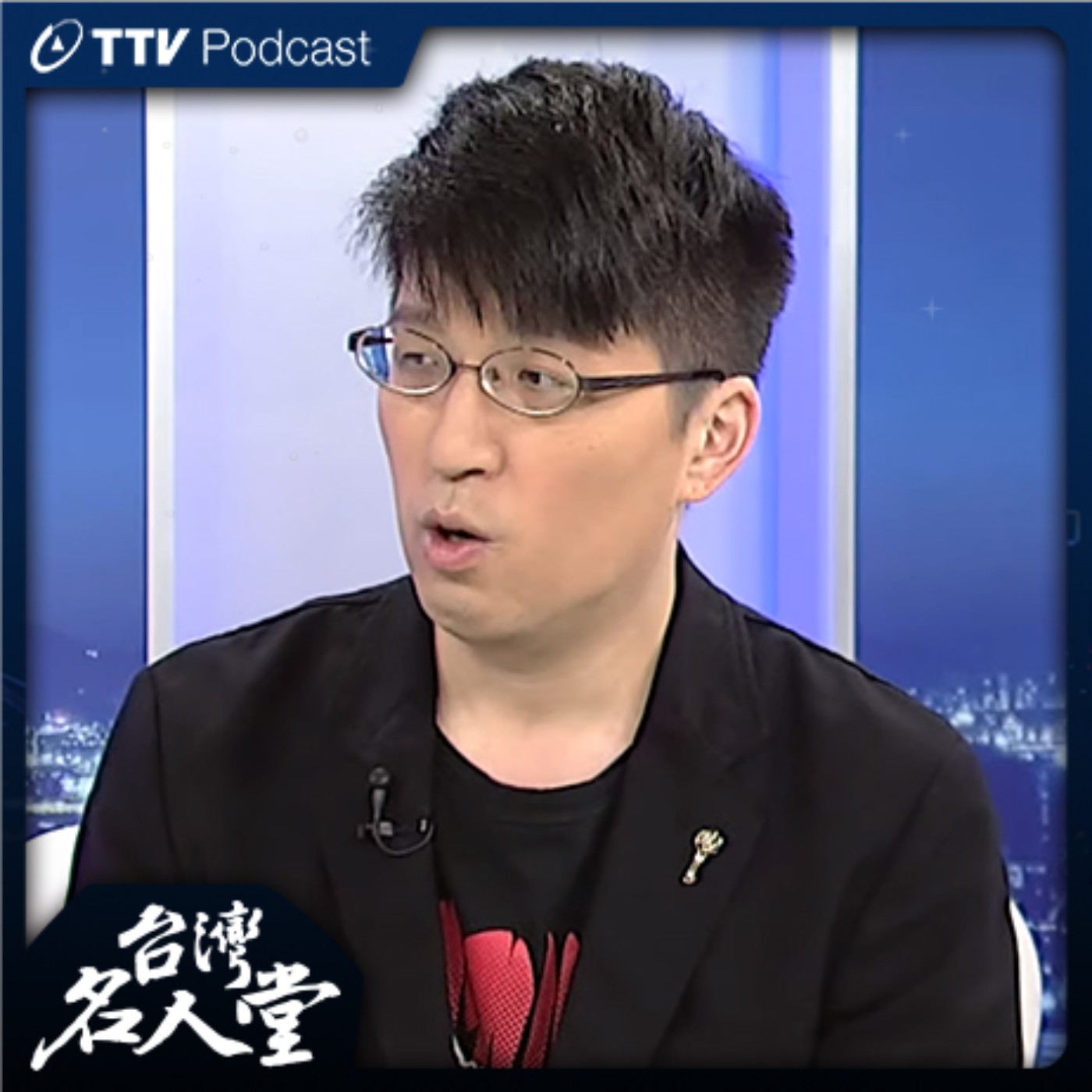 台灣名人堂