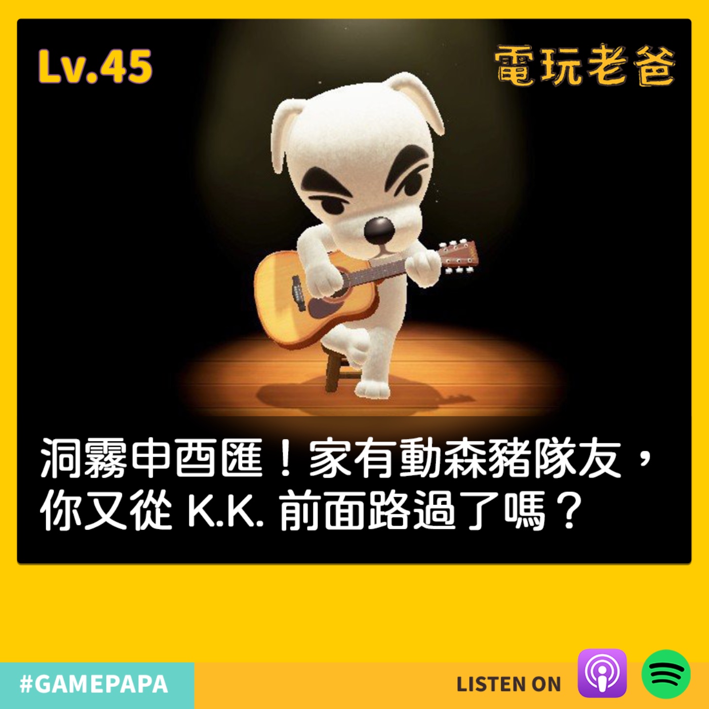 電玩老爸 GAMEPAPA