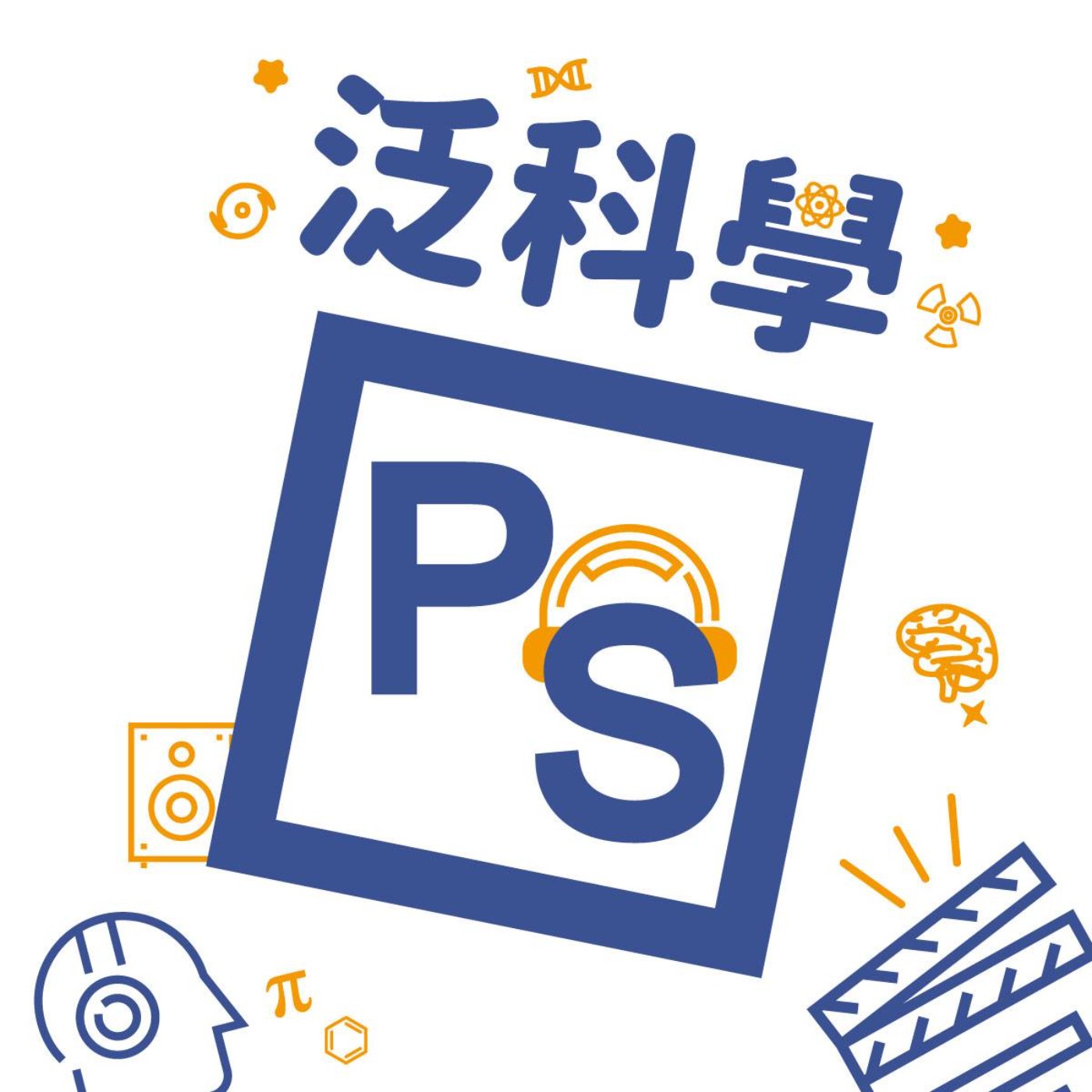 cover of episode BL漫畫同志都怎麼做愛？超實用性愛小建議！ ft.同志諮詢熱線【科科聊聊 EP17】
